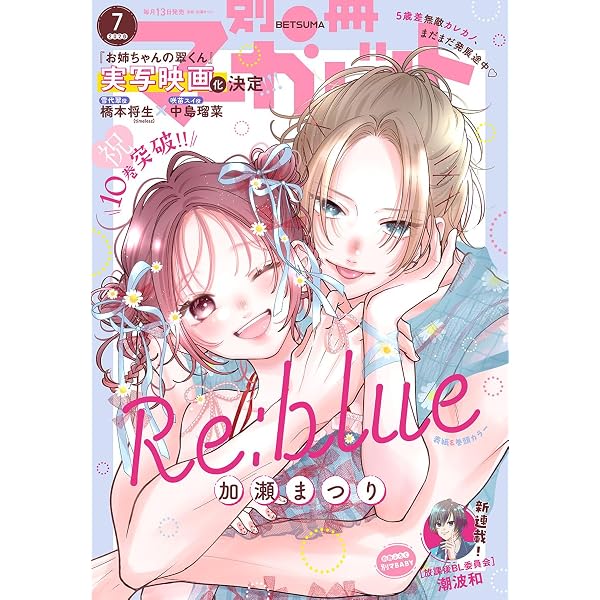 Amazon.co.jp: 別冊マーガレット 2026年2月号 eBook : 別冊